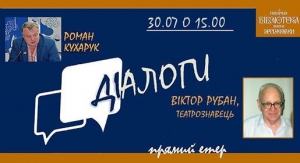 ÒÅÀÒÐÎÇÍÀÂÅÖÜ Â²ÊÒÎÐ ÐÓÁÀÍ Â Ä²ÀËÎDz Ç ×ÈÒÀ×ÅÌ Á²ÁËÎÒÅÊÈ ËÅѲ ÓÊÐÀ¯ÍÊÈ