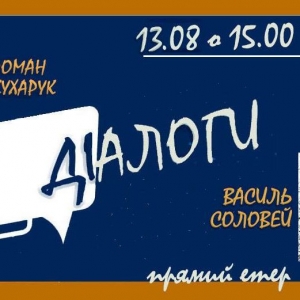 ÂÀÑÈËÜ ÑÎËÎÂÅÉ Â Ä²ÀËÎDz Ç ×ÈÒÀ×ÅÌ Á²ÁËÎÒÅÊÈ ËÅѲ ÓÊÐÀ¯ÍÊÈ