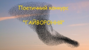 ÃÀÉÂÎÐÎÍÍß Â²Ä ÀÑÒÀÏÅÍÊÀ