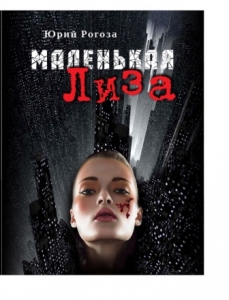 ÐÎÃÎÇÀ. ÊÍÈÃÀ. ÃÀÑÒÐÎ˲