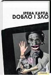 ПЕРШИЙ З ДВАДЦЯТИ
