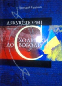 ѲÄ×ÅÍÍß ÑÀÌÎÂÈÄÖß