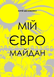 ÉÎÃÎ ªÂÐÎÌÀÉÄÀÍ