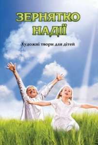 IJÒßÌ ÏÐÎ ÃÅÍÎÖÈÄ ÃÎËÎÄÎÌ