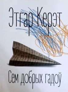 ÁÐÀÊÓª ÏÐÎÑÒÈÕ ²ÑÒÎвÉ