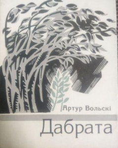 ÏÎÅÇ²ß ÇÐÀÇÊÀ 1963 ÐÎÊÓ