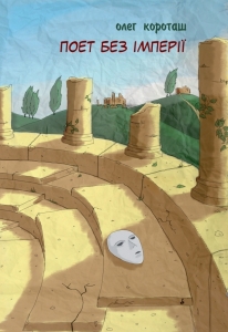 ÎËÅÃ ÊÎÐÎÒÀØ Ç ÊÍÈÆÊÎÞ