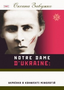 ������ �������. Notre Dame d�Ukraine: ������� � ������� �������.
