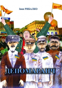 ³÷íèé êîíòððåâîëþö³îíåð