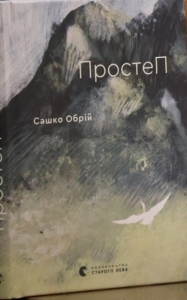 ÇÀ ÎÁвªÌ ÏÎÐÎÆÍÅײ