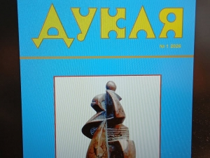 ÆÓÐÍÀË ÄÓÊËß Ç ÏÐߨÅÂÀ